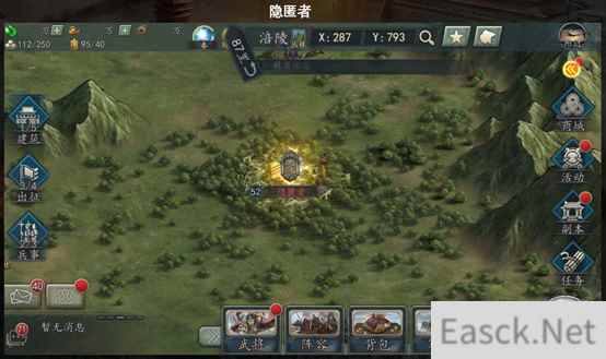《三国志·自立为王》不用免战也能怡然安居的秘密