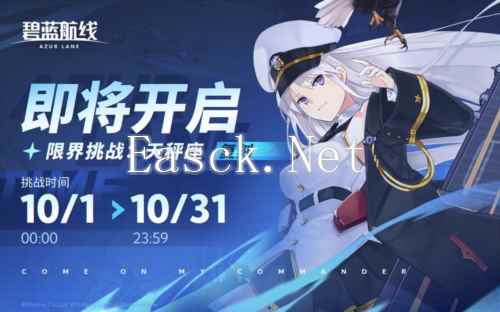 碧蓝航线7