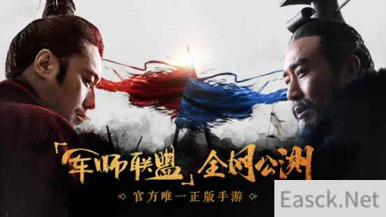乱世三国出英雄《军师联盟》PVP玩法再升级