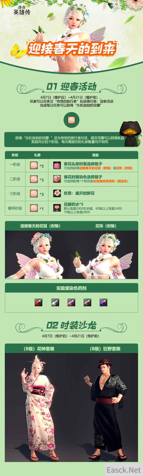 /news/2024/10-02/542525.shtml