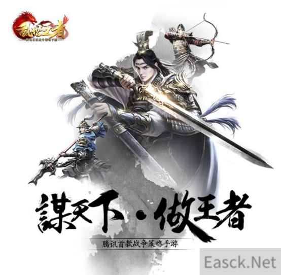 杨幂代言策略手游大作《乱世王者》等你来称霸三国！