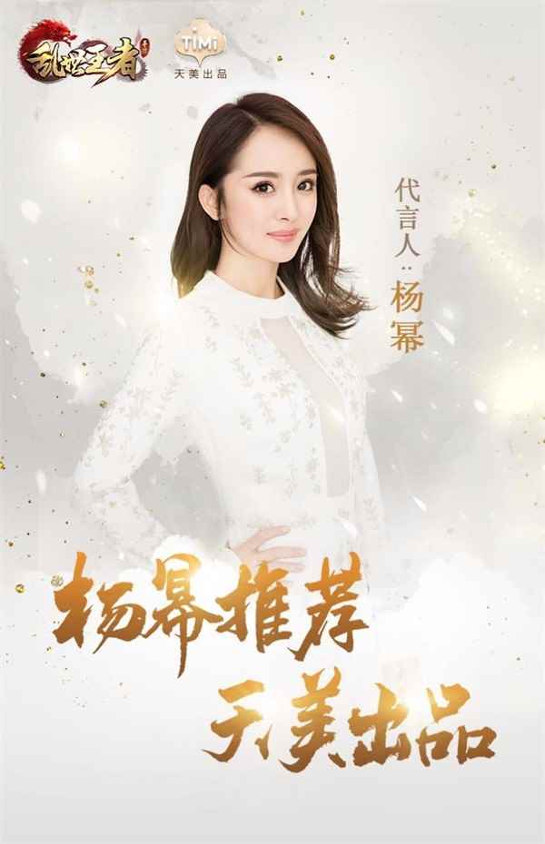 天美巨献《乱世王者》联动《王者荣耀》强势来袭！