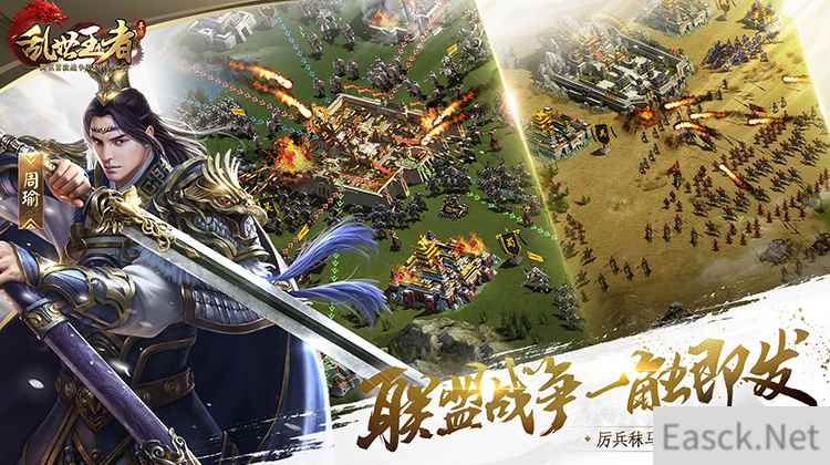 《乱世王者》不删档今日正式开启！