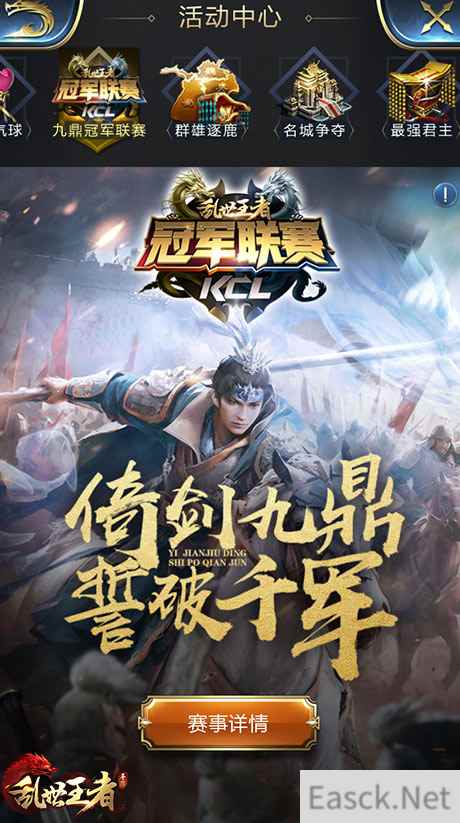 《乱世王者》KCL全国8强战即将开战 新武将太史慈重磅上线