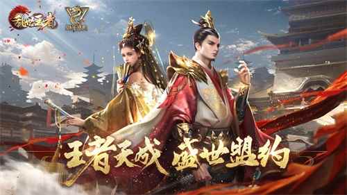 两年积淀《乱世王者》进一步巩固SLG头部手游位置