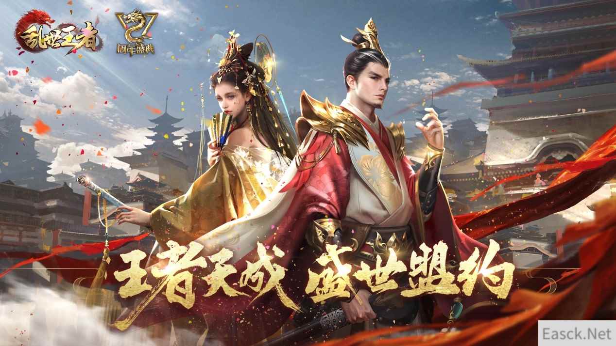 出道即巅峰：《乱世王者》两周年，突破SLG行业边界