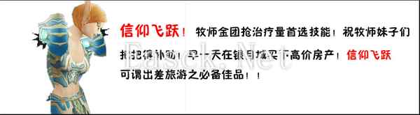 牧师也能Gank和冲锋:抓人神功信仰飞跃