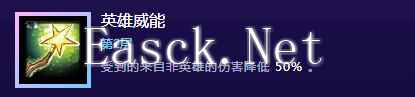 石皮瓜风暴英雄经验分享:天赋英雄威能