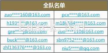 《天谕》代打惩罚公告