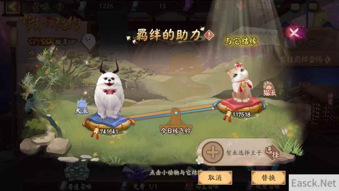 阴阳师守护的契约召唤活动介绍