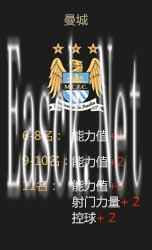 曼城