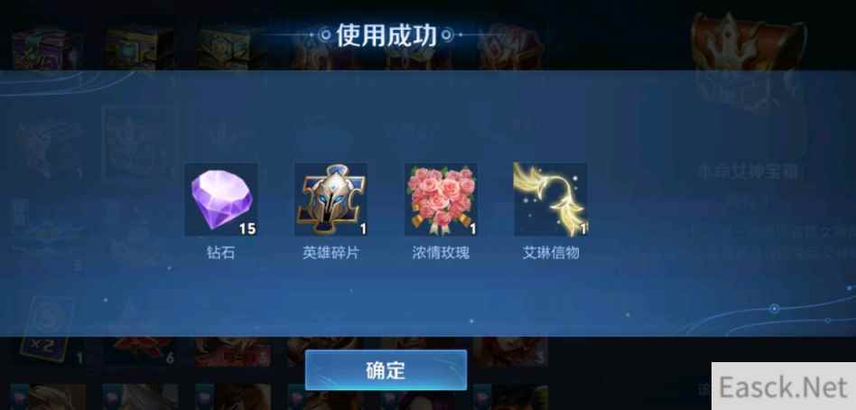 王者荣耀艾琳信物概率是多少
