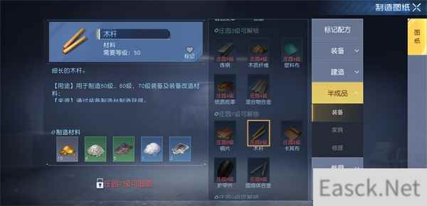 黎明觉醒木杆制作教学