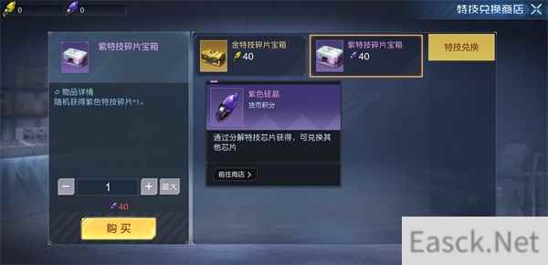 黎明觉醒紫色硅晶获得攻略