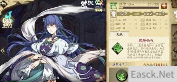 天地劫紫枫五内加点攻略