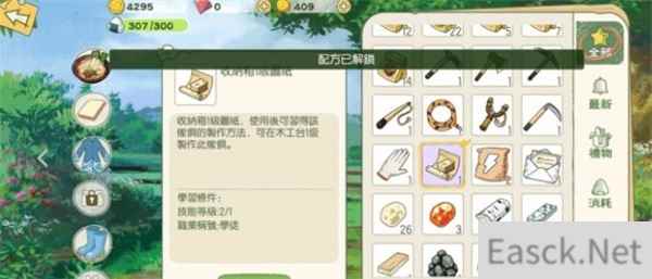 小森生活野炊锅配方一览