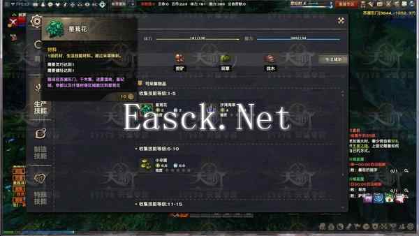 天谕生活技能采集点解析