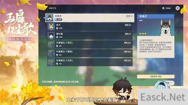 原神阿嘟刷新位置一览