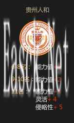 贵州人和