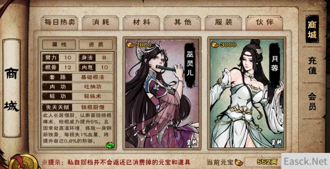 烟雨江湖火工老僧资质怎么样