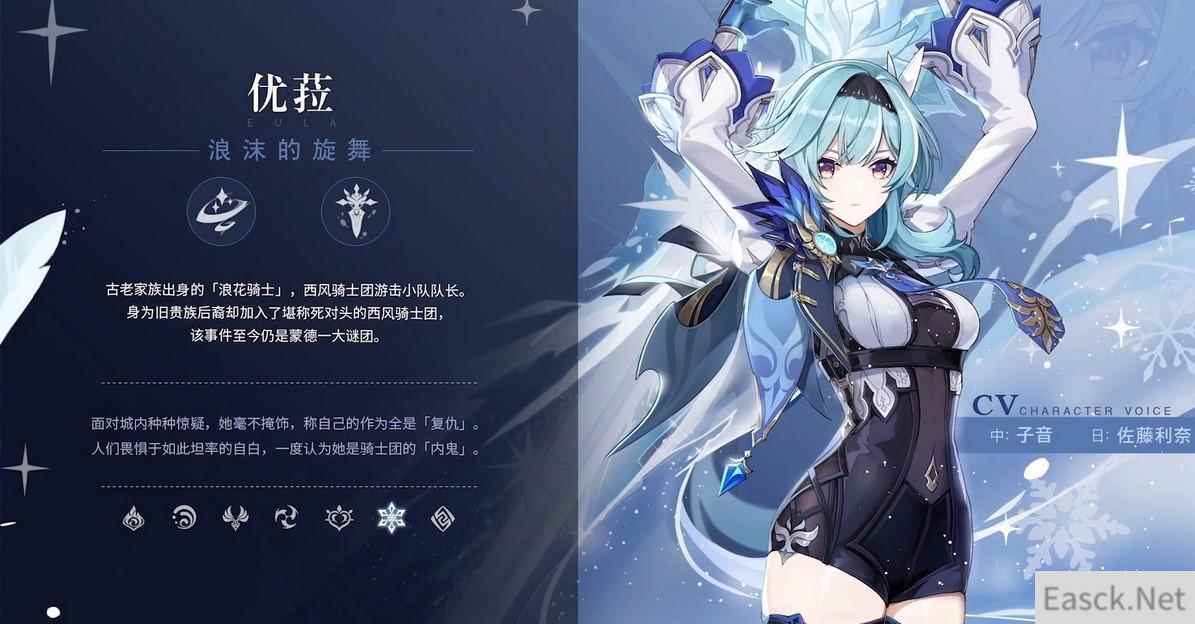 原神苍古自由之誓属性效果一览