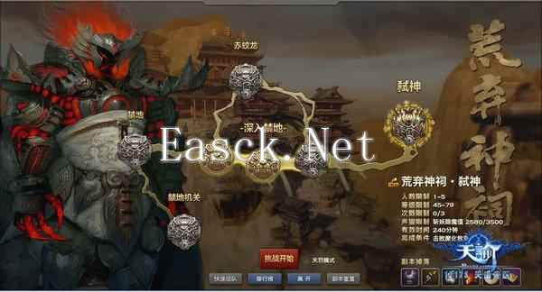 天谕荒弃神祠副本普通难度图文攻略