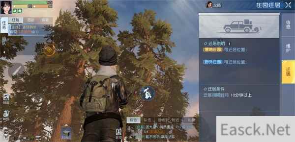 黎明觉醒庄园迁居最全攻略