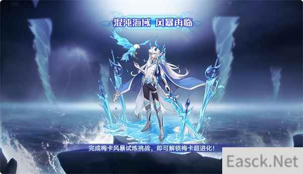 奥拉星手游圣剑梅卡技能获得攻略