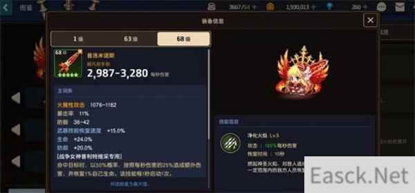 坎公骑冠剑封印女神作用一览