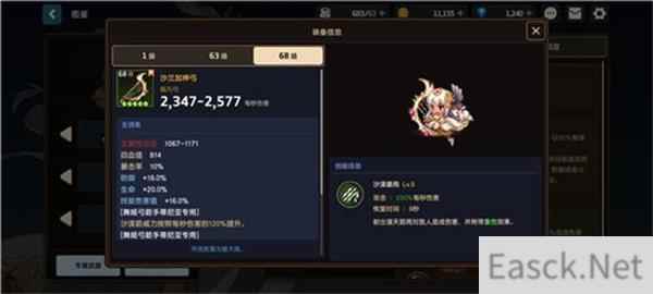 坎公骑冠剑竞技场角色排行榜一览表