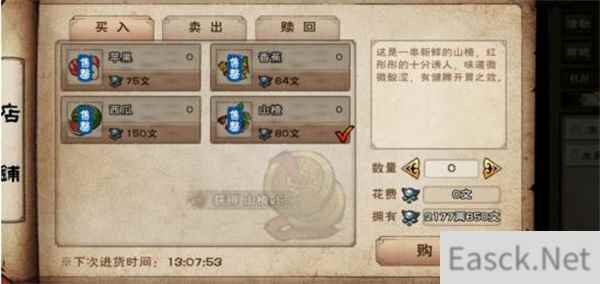 烟雨江湖西瓜刷新位置一览