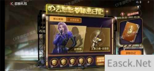 穿越火线手游香槟玫瑰获得攻略