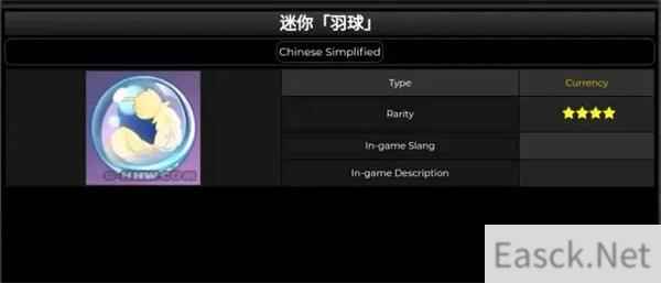 原神羽球节时间及武器活动一览