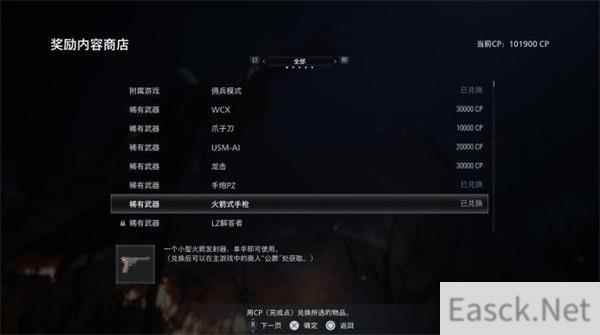 生化危机8通关奖励全解锁条件一览
