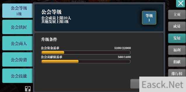 魔渊之刃公会等级提升攻略