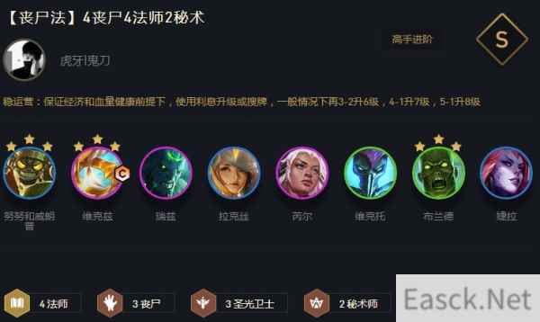 云顶之弈s5最新阵容搭配全攻略
