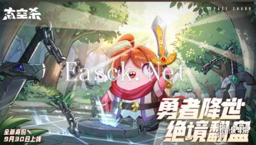 全神模式鲨出重围,双玩法登场《太空杀》新船员勇者登船