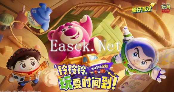 玩耍时间到!《蛋仔派对》和《玩具总动员》联动来袭