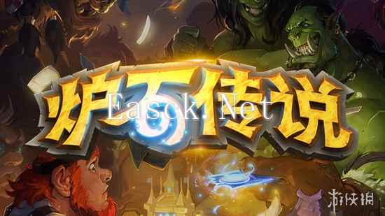 《炉石传说》掉线问题严重!官方迟迟未解决排队卡顿掉线情况!