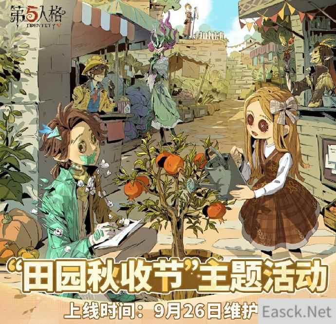 金秋拾趣《第五人格》“田园秋收节”主题活动爆料来袭!