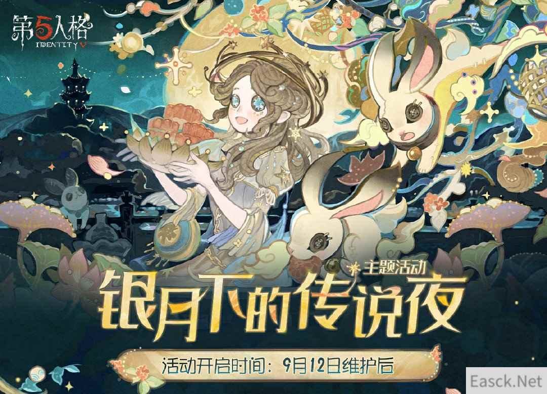 桂馥盈袖 月满九州《第五人格》中秋节主题活动爆料来袭!
