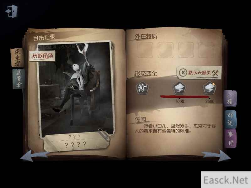 监管者强悍升级 《第五人格》监管者技能解析