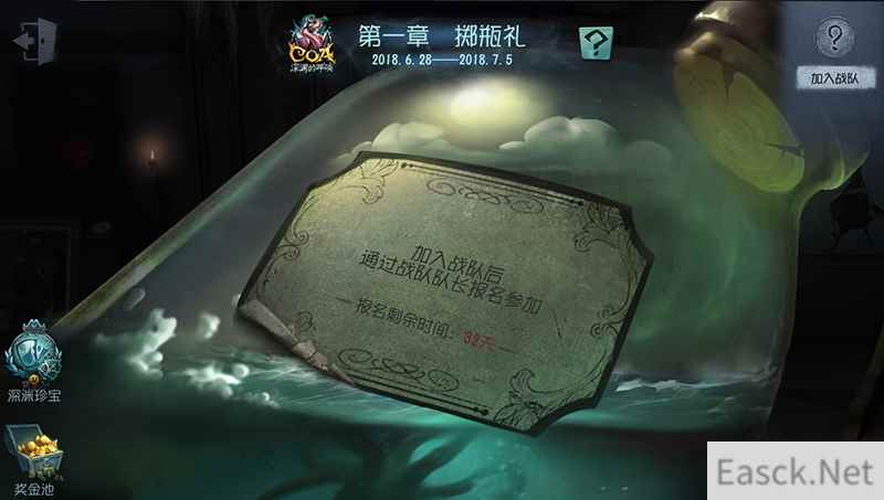 前锋新时装登场 《第五人格》暑期盛典同步打响