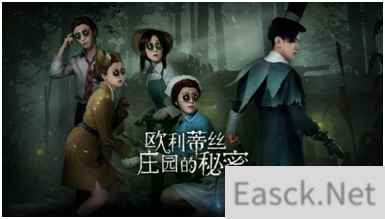 人气偶像助阵，《第五人格》真人秀第三期劲爆来袭！