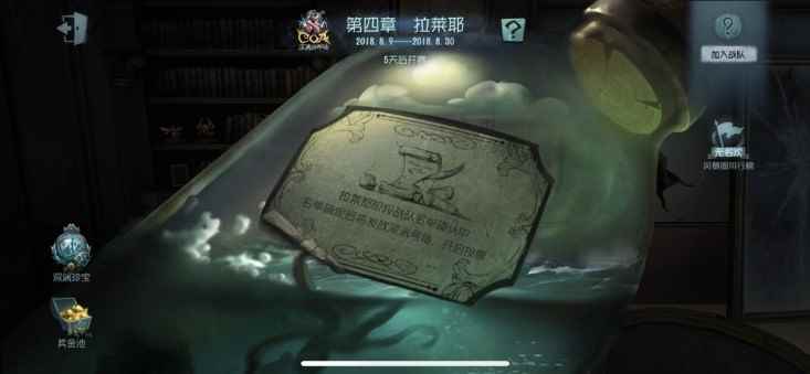 燃情四射! 《第五人格》盛夏宝藏之旅对决即将开始