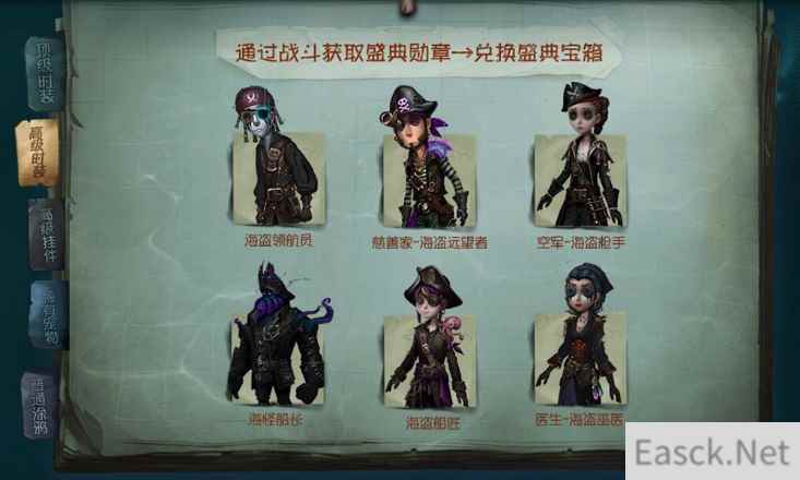 限定宝箱来袭! 《第五人格》暑假盛典火爆进行中