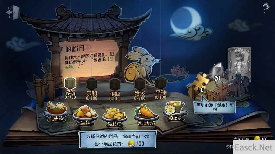 月神降临 《第五人格》中秋活动开启!