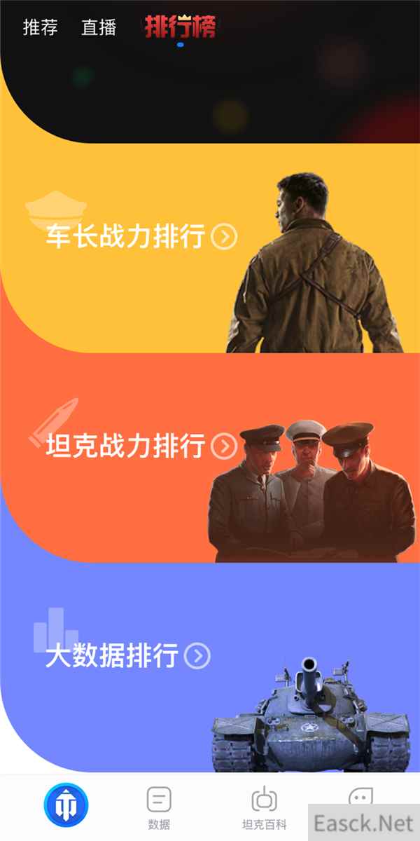 营地功能再升级！《坦克世界》战力排行一手掌控
