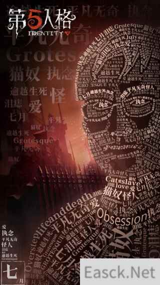 无穷无尽的爱和恐怖 《第五人格》知名IP联动大猜想!