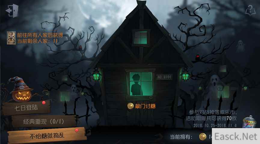 不给糖果就捣乱! 《第五人格》万圣节活动正式开启!